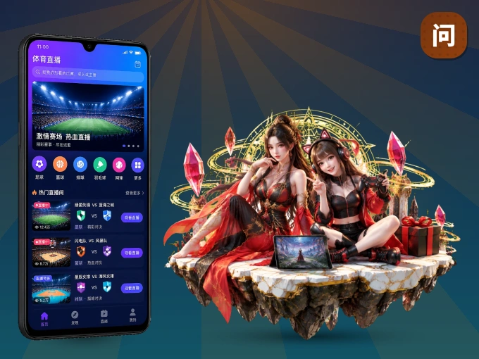 下载问鼎pg APP，随时开启精彩观赛